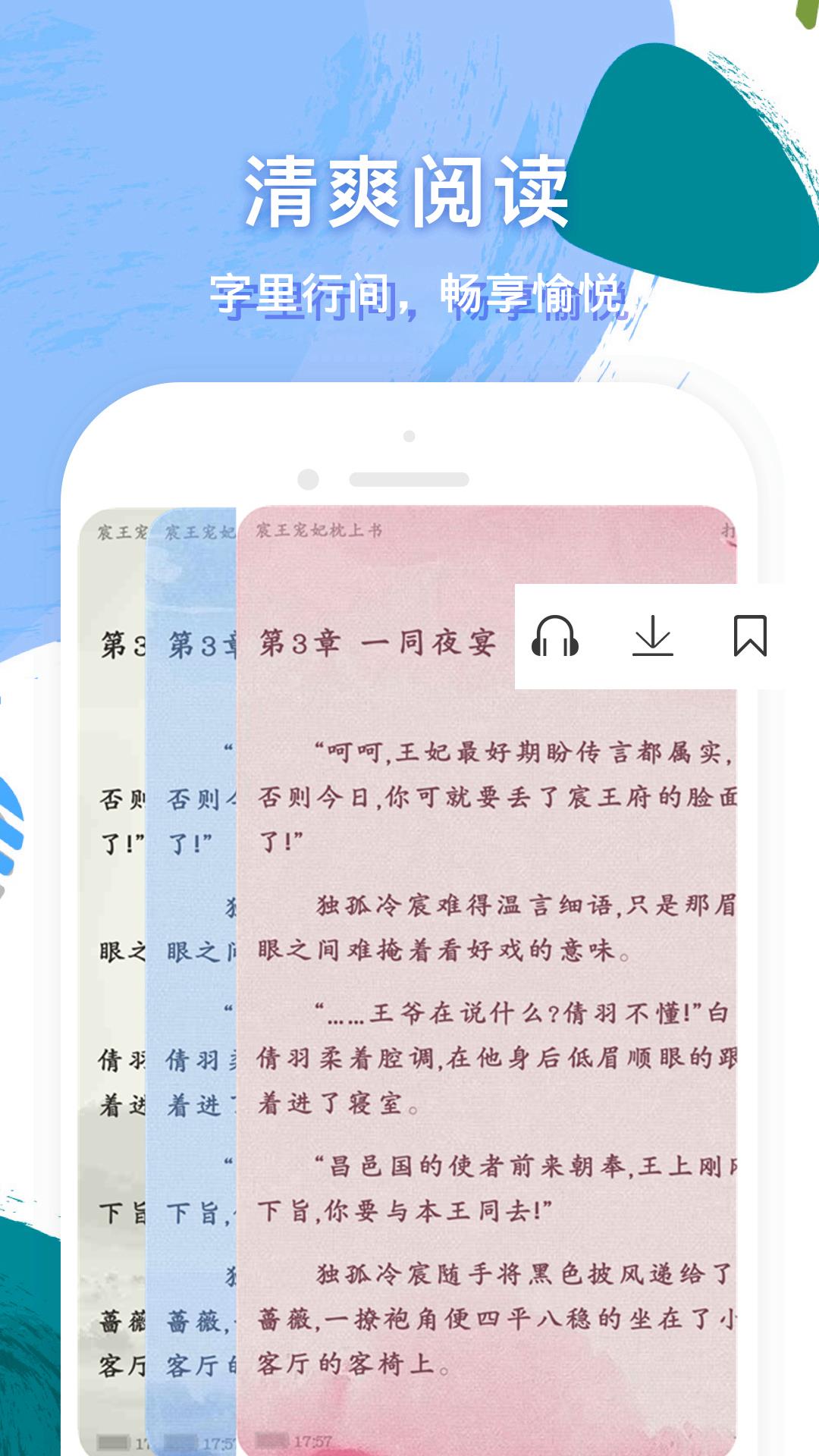 柚子听书免费小说大全  v2.0.0图4