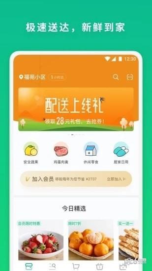 哆啦超市  v2.0图2