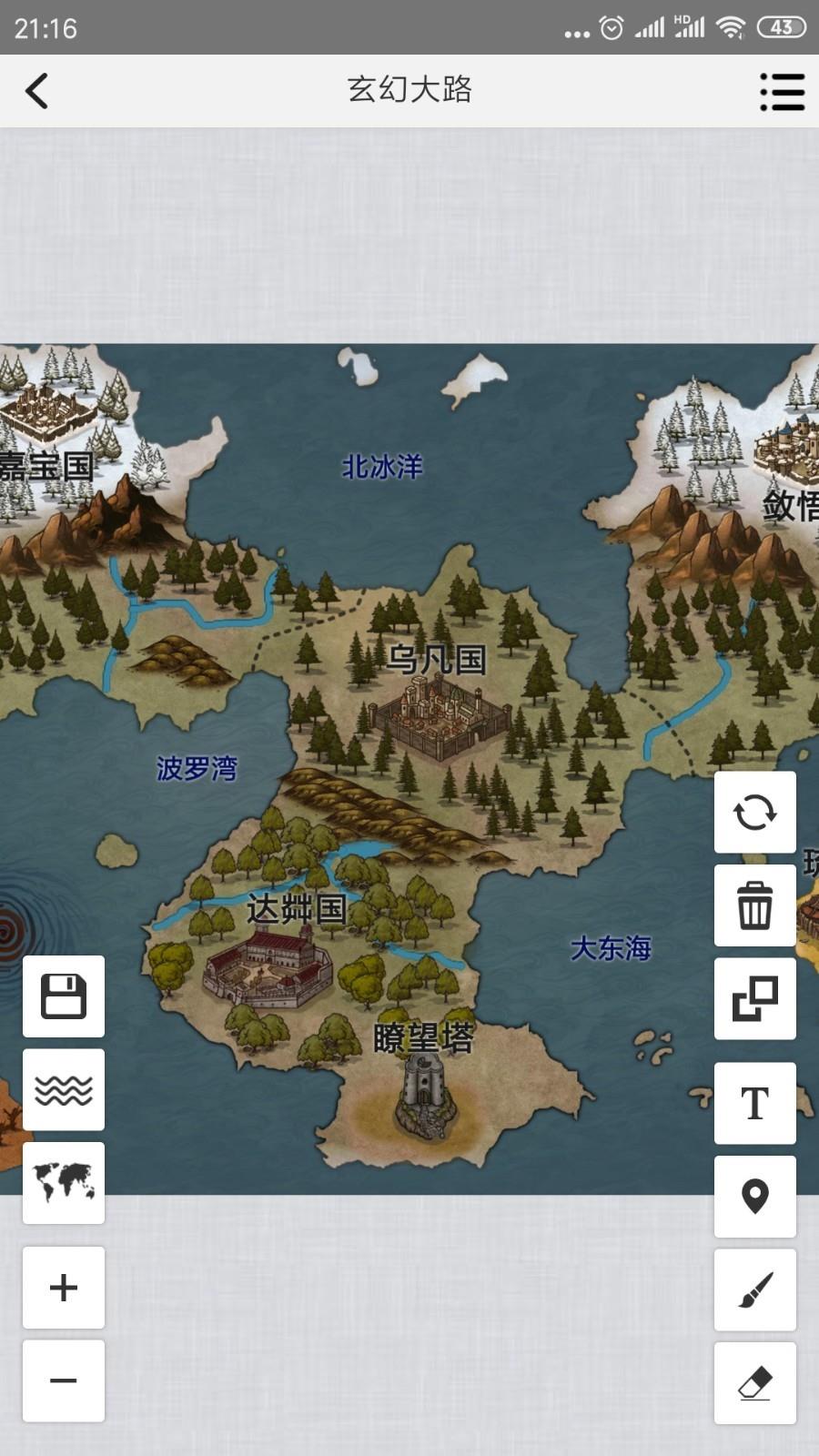 易制地图  v1.19图5