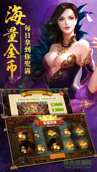 水滸傳奇  v1.0圖2