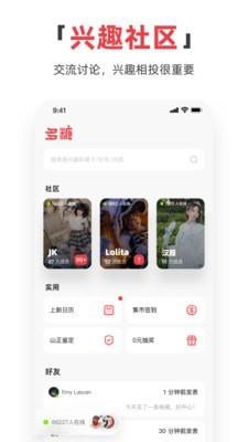 多糖  v2.4.1图4