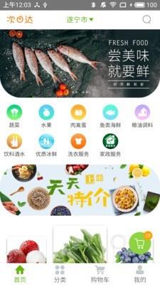 三鲜生活  v1.0.4图3