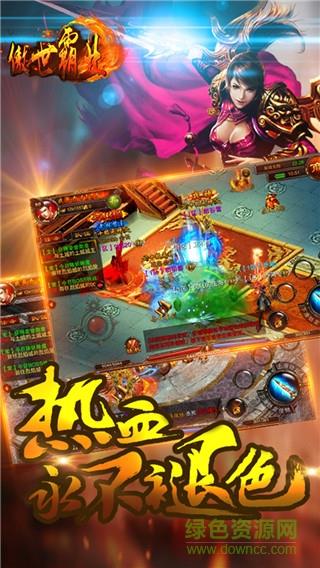 傲世霸业手游果盘版  v2.1.0图3