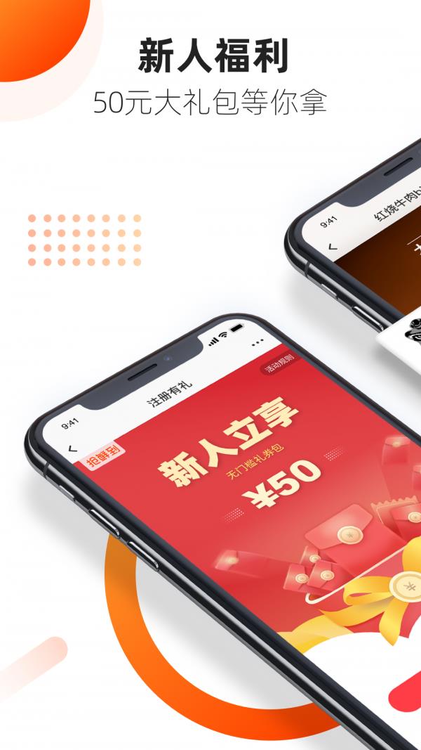 抢鲜到  v0.5.2图1