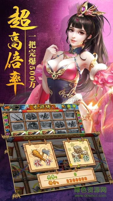 水滸傳奇  v1.0圖4