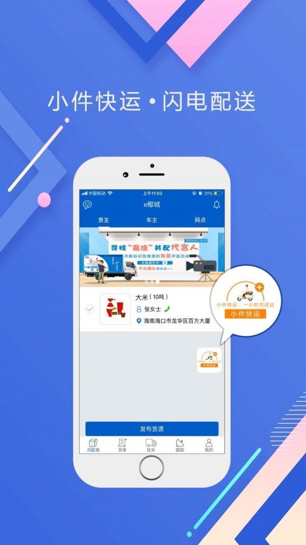 e椰城  v6.0.7图1