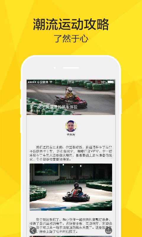 潮玩官方版