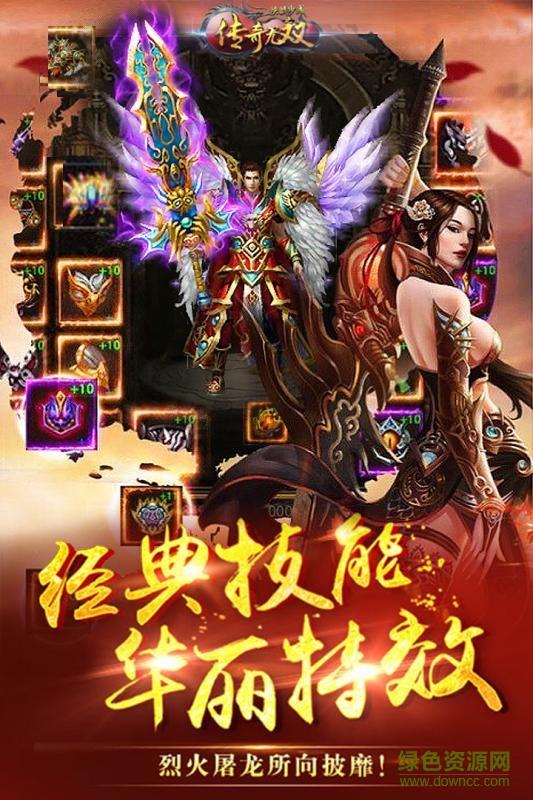 贪玩手游传奇无双  v1.3.5图3