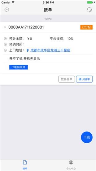 邻家维客  v1.0.0图3