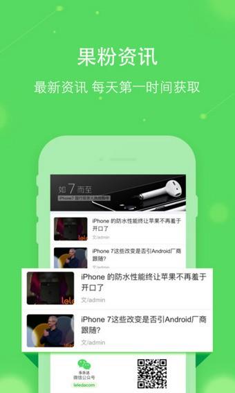 乐乐达手机维修  v1.2.1图1