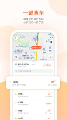 掌上出行  v5.3.4图4