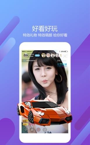 比艺直播间  v2.0.1图4