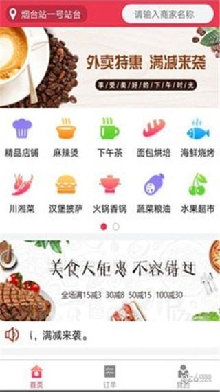 食在必行  v1.0图4