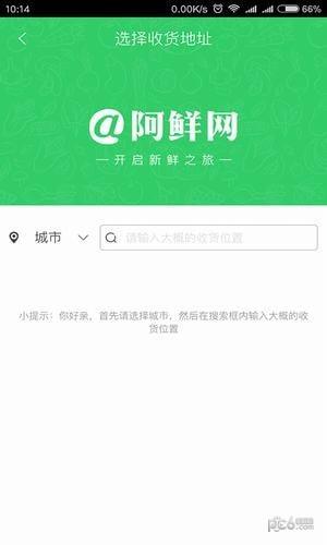 阿鲜网  v1.1.9图5