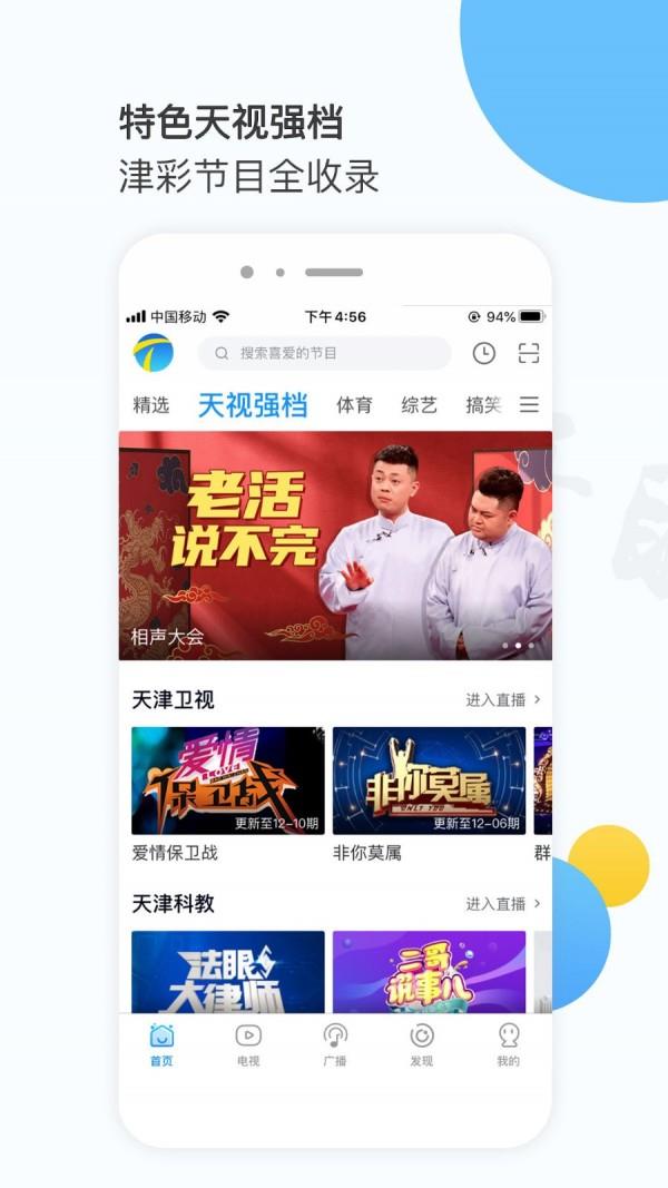 万视达  v6.4.21图2