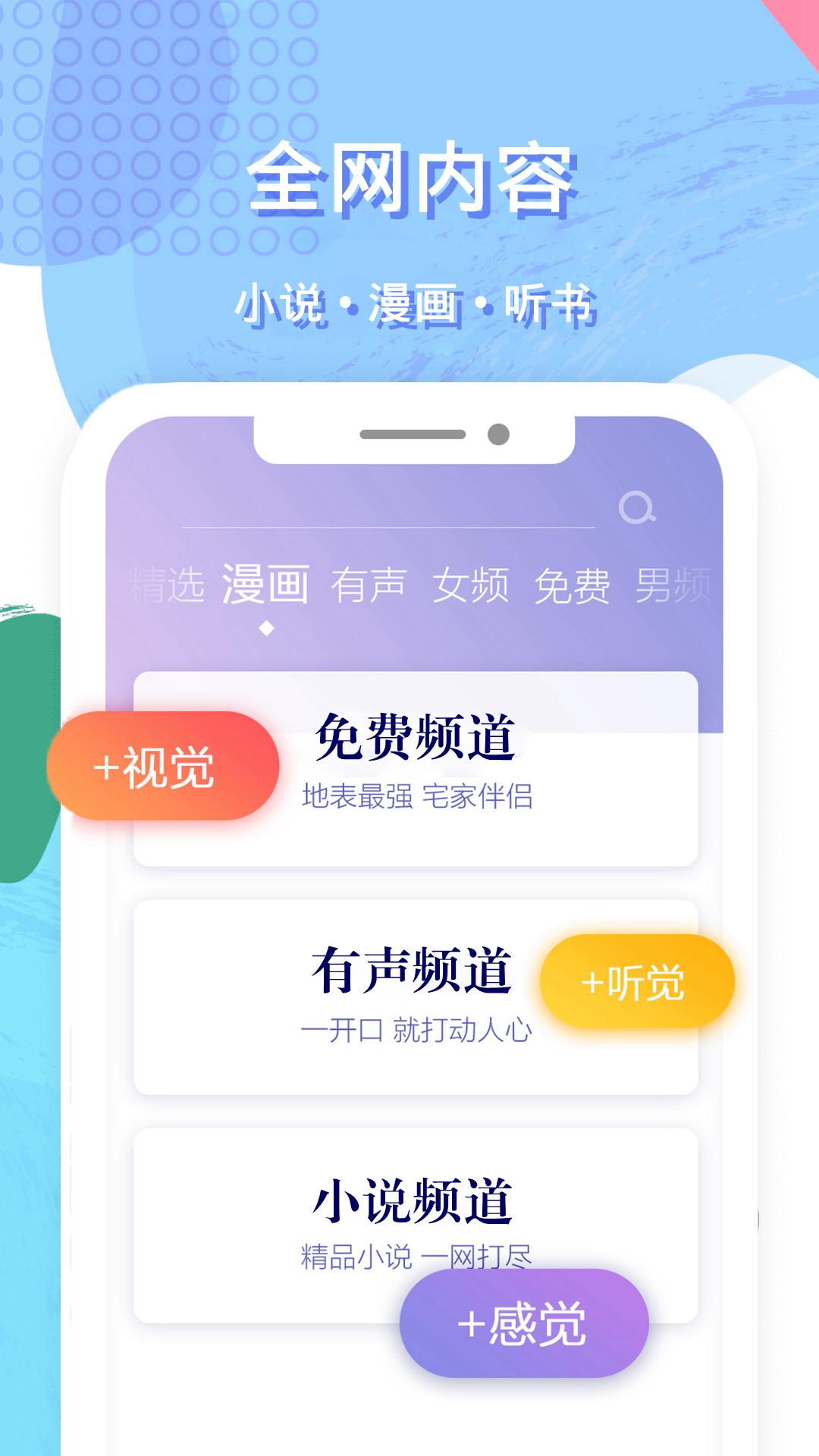 柚子听书免费小说大全  v2.0.0图5