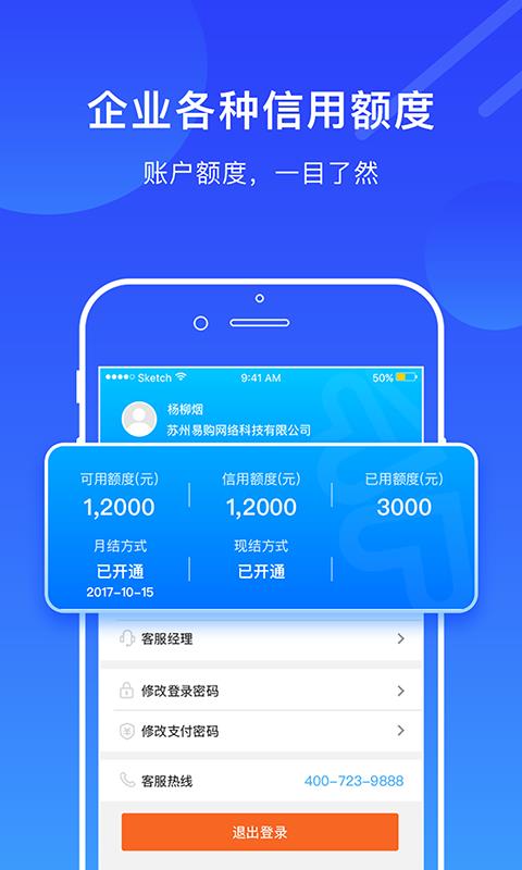 罗盘商旅  v2.0.0图3