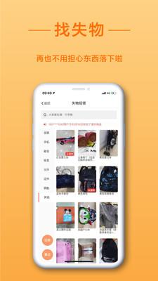 找到啦  v3.1.3图4