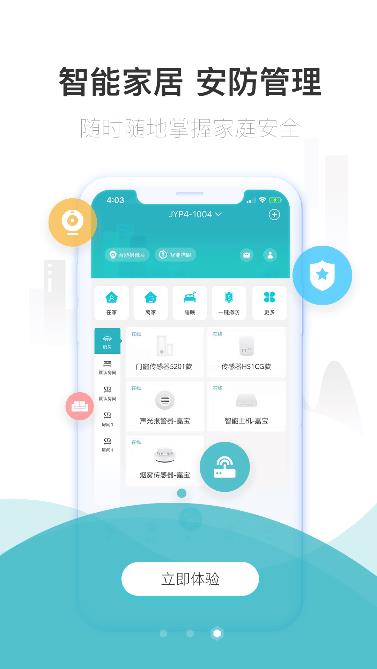 嘉宝生活家  v3.29.8图3