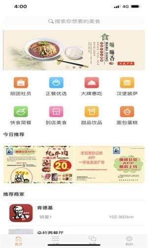 丽团社员  v1.9.0图2