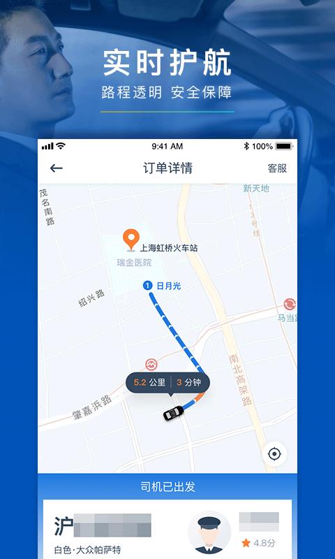 享道租车  v2.3.2图3