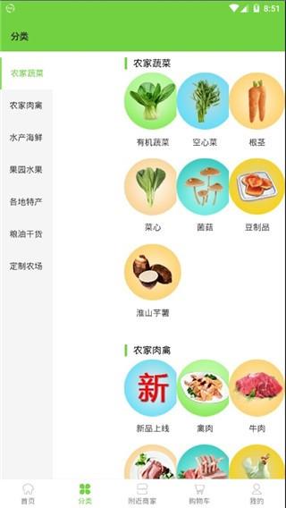 山城乡鲜  v1.0.4图3