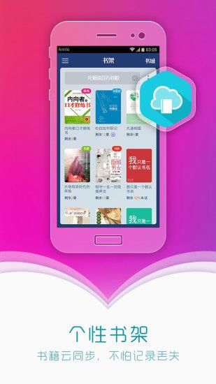 ggbook看书小说  v9.3.2.5图3