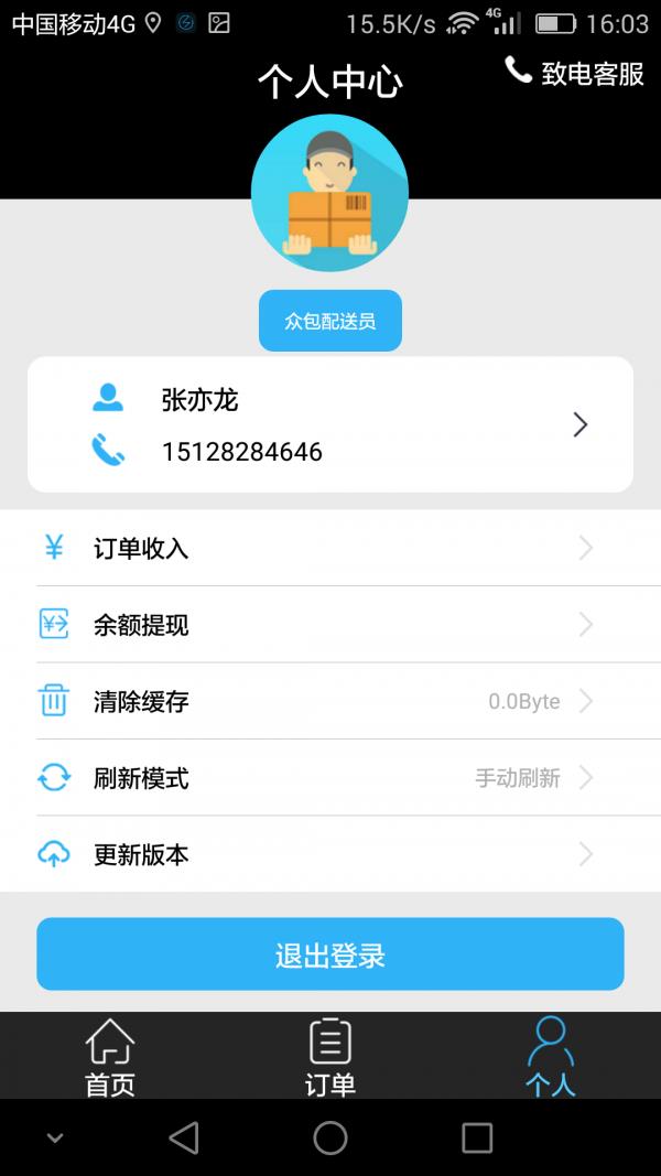 分秒骑士  v3.1.6图3