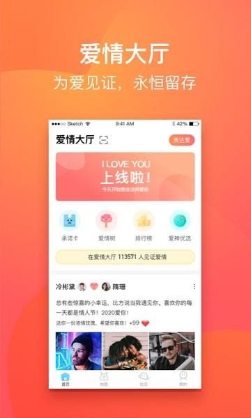 爱来啦官方版  v1.0.11图3