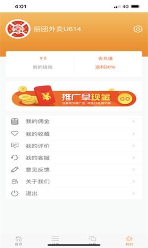 丽团社员  v1.9.0图3