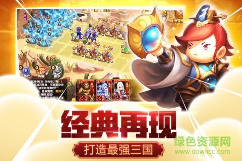 传世三国手游  v1.0图1