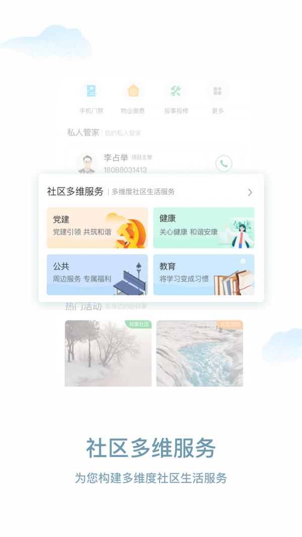 漫生活  v6.4.2图1