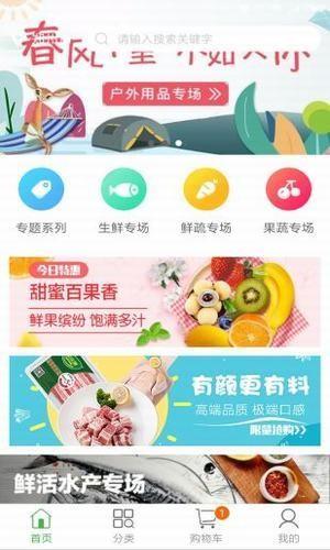 鲜域生鲜  v1.0.8图5