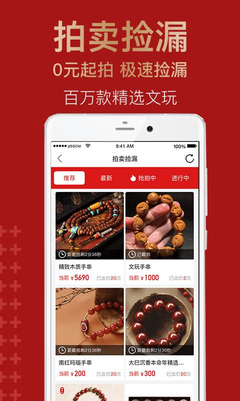 艺术收藏网  v4.1.2图3