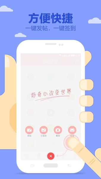 奇酷社区  v2.0.9图4