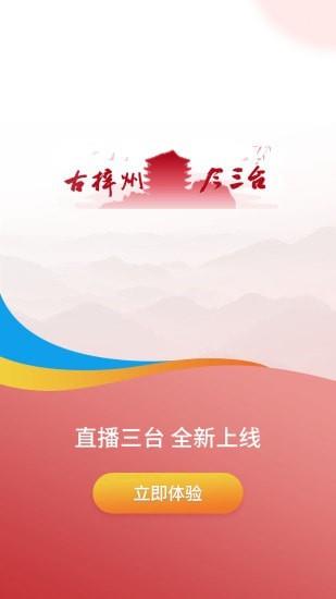 直播三台  v4.8.0图3