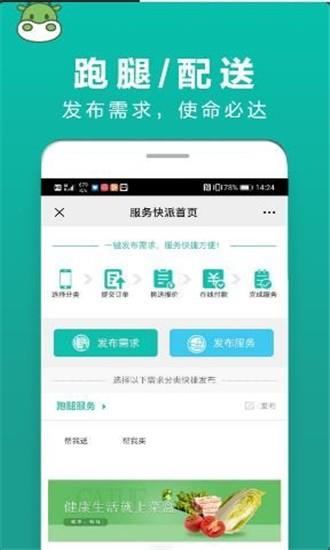 菜盒  v6.0.8图3