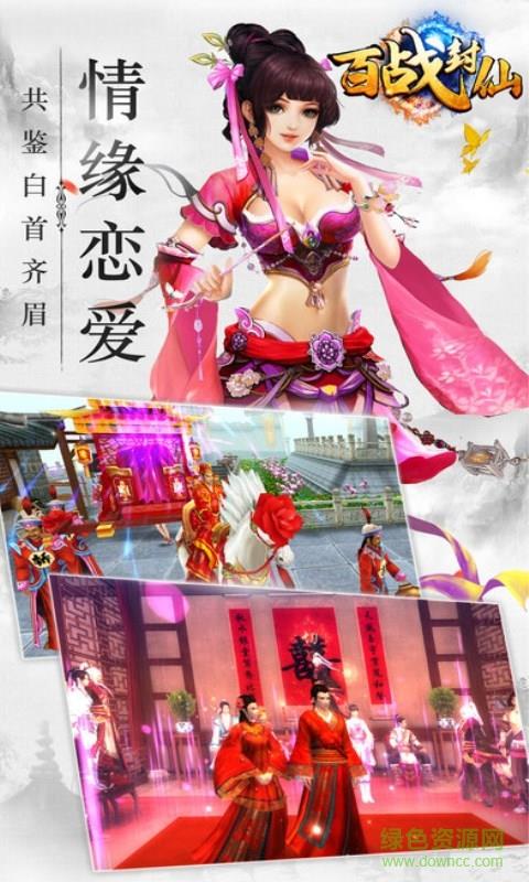 360百战封仙手游  v1.1.0图1