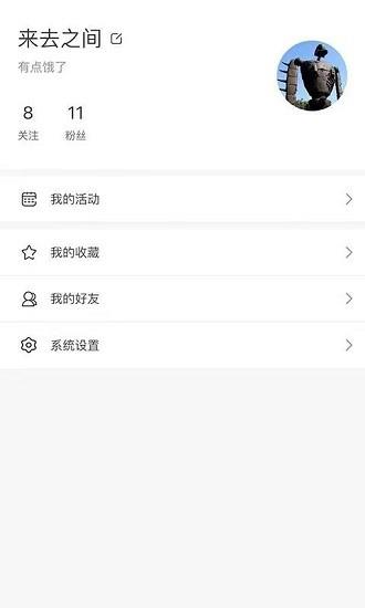 Float社交官方版  v1.0.0图2