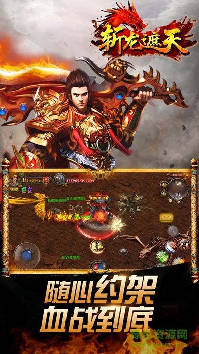 斬龍遮天  v1.0.1圖2