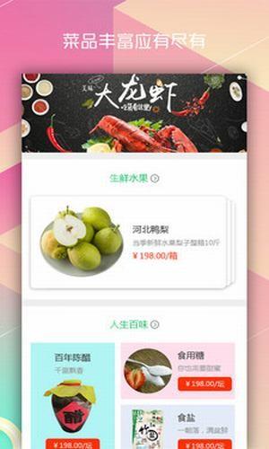 菜哆哆  v2.0.1图2