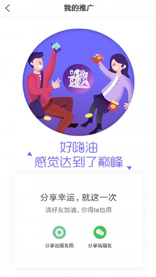 好嗨油  v4.7图3