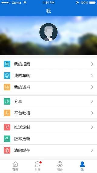 芜湖交警  v1.1.0图3