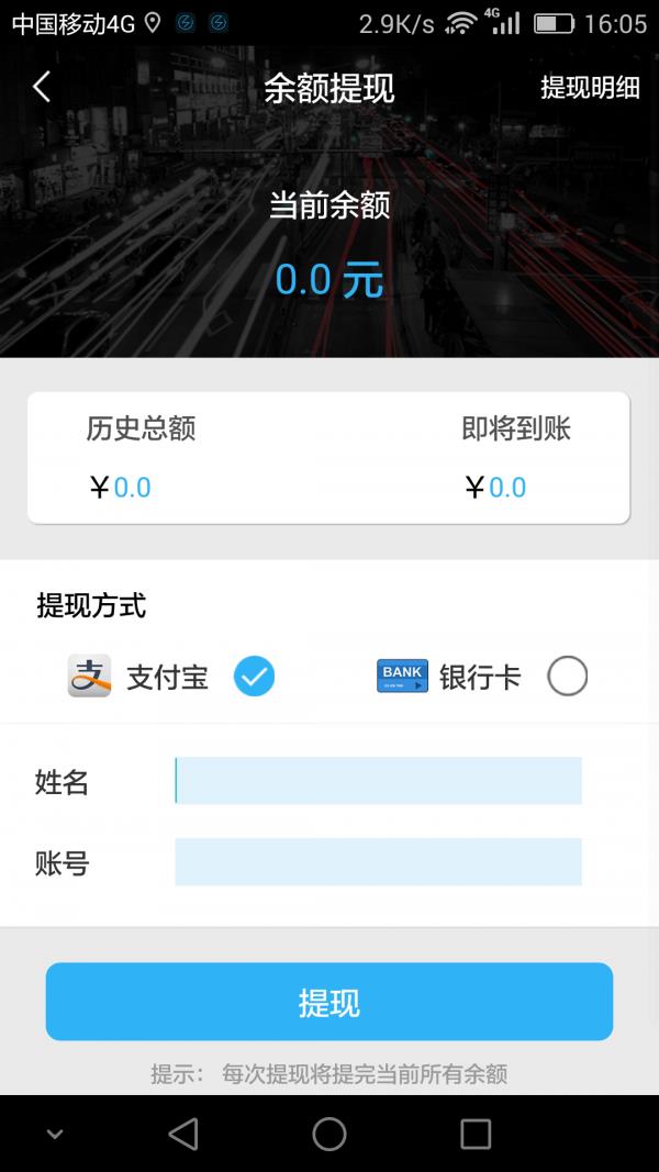 分秒骑士  v3.1.6图5