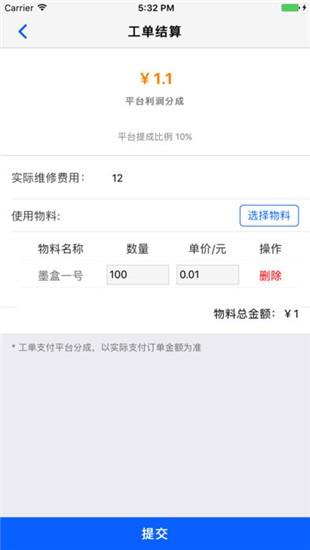 邻家维客  v1.0.0图5