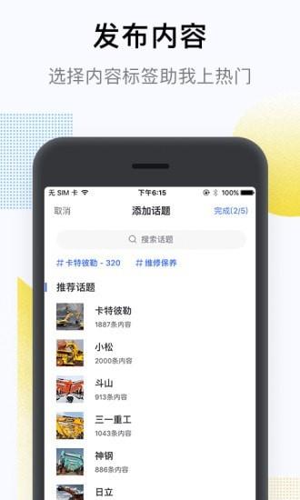 铁甲  v4.1.8.0图5