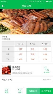 好优迈  v1.6.3图3