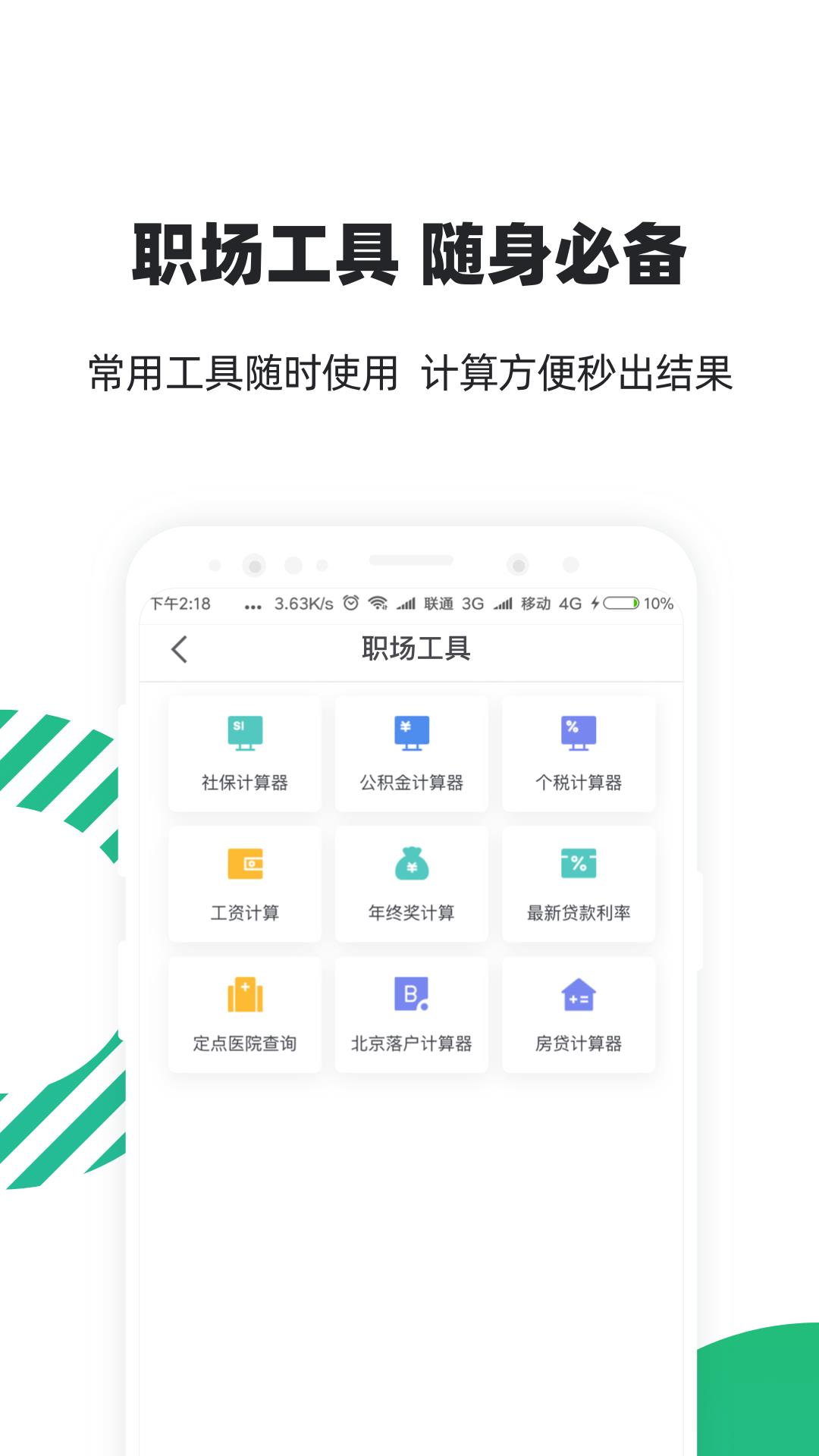 亲亲小保  v5.7.2图5