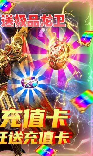 剑魂榜高爆版  v1.0.0图2