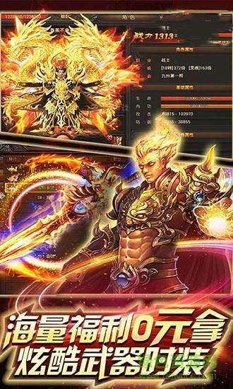 武动蓝月传奇  v2.0图1